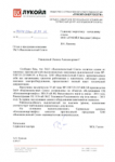 ООО «ЛУКОЙЛ-ЭНЕРГОСЕТИ», выключатели ВР35НТ