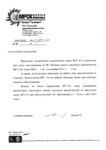 ОАО «МРСК Центра и Приволжья» - филиал «Тулэнерго», выключатели ВГГ-10