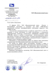 ОАО «ТНК-Нягань», КТПБР - 35/6 кВ