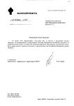 ЗАО «Ванкорнефть», КТПБР - 110/35/10 кВ