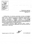 ООО «Танай», КТПБР - 35/10 кВ