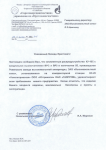 ООО «Югтрансгаз» ОАО «ГАЗПРОМ», ячейки КРУ серии КУ10С