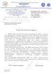 ОАО «МОСЭНЕРГО», ТЭЦ-23, выключатели ВР6К