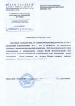 ООО «Югтрансгаз» ОАО «ГАЗПРОМ», ячейки КРУ серии КУ10С