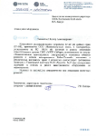 ПАО «МРСК Сибири», ПС 110/10 кВ Бутунай, КУ-10Ц