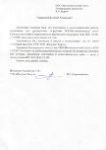 ТОО «Казцинк-Энерго», ВРС-110