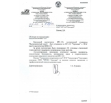 Отзыв по эксплуатации ВРС -110 Гомельские электрические сети